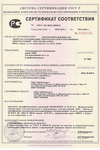 Сертификат соответствия №POCC RU.ME22.B00910