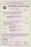 Сертификат соответствия №РОСС JP.ME22.B00867