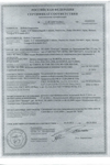 Сертификат соответствия №C-JP.AB87.B00611